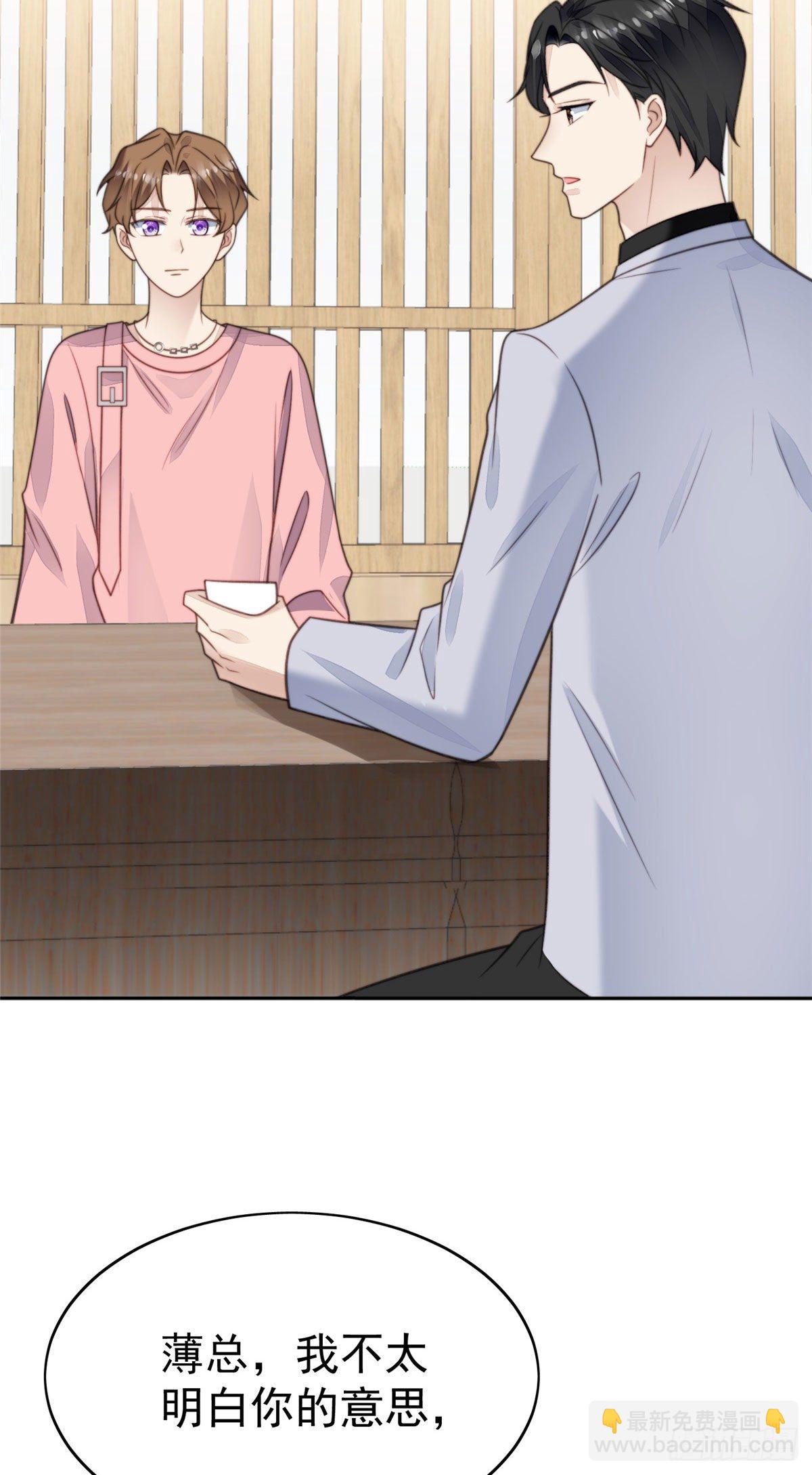 我靠大佬穩住男團C位 - 12 曠世孽緣(1/2) - 7