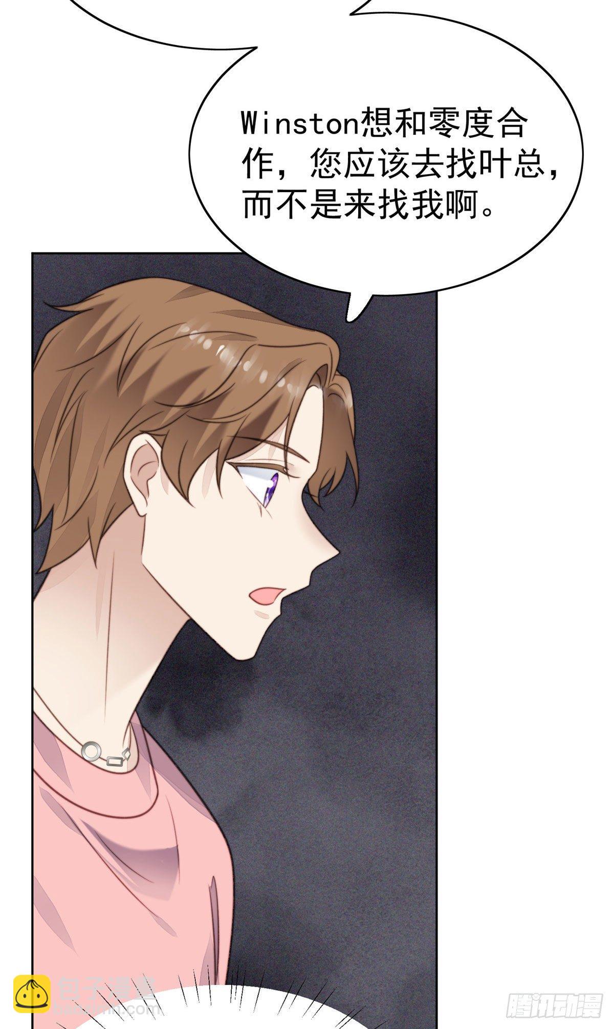 我靠大佬穩住男團C位 - 12 曠世孽緣(1/2) - 8