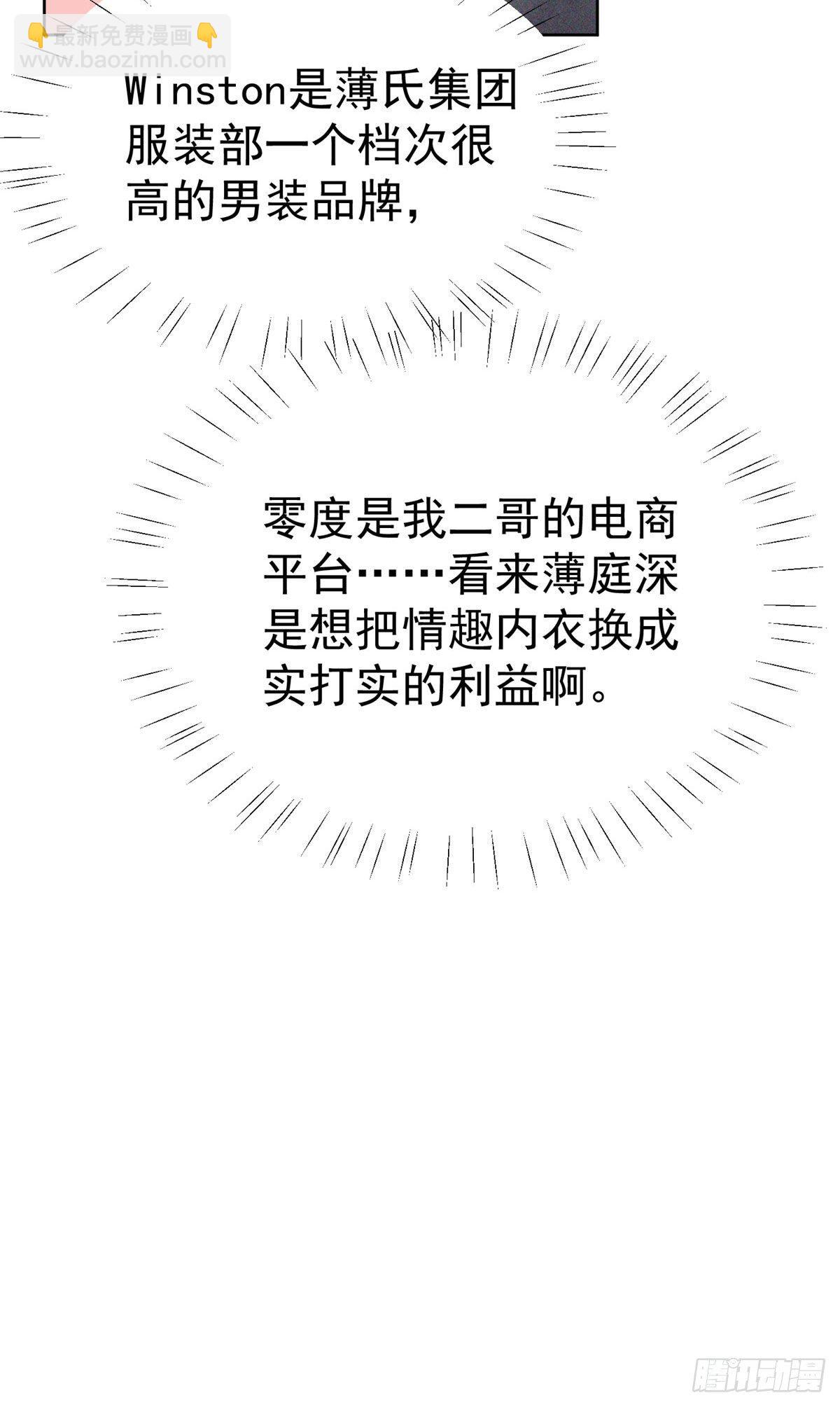 我靠大佬穩住男團C位 - 12 曠世孽緣(1/2) - 1
