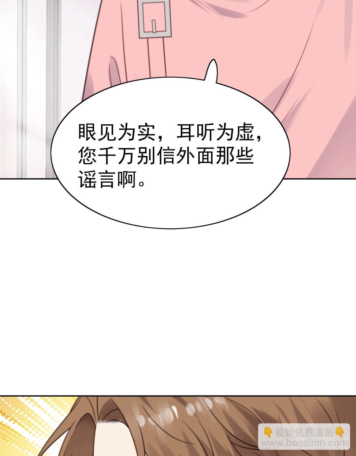 我靠大佬穩住男團C位 - 12 曠世孽緣(1/2) - 5