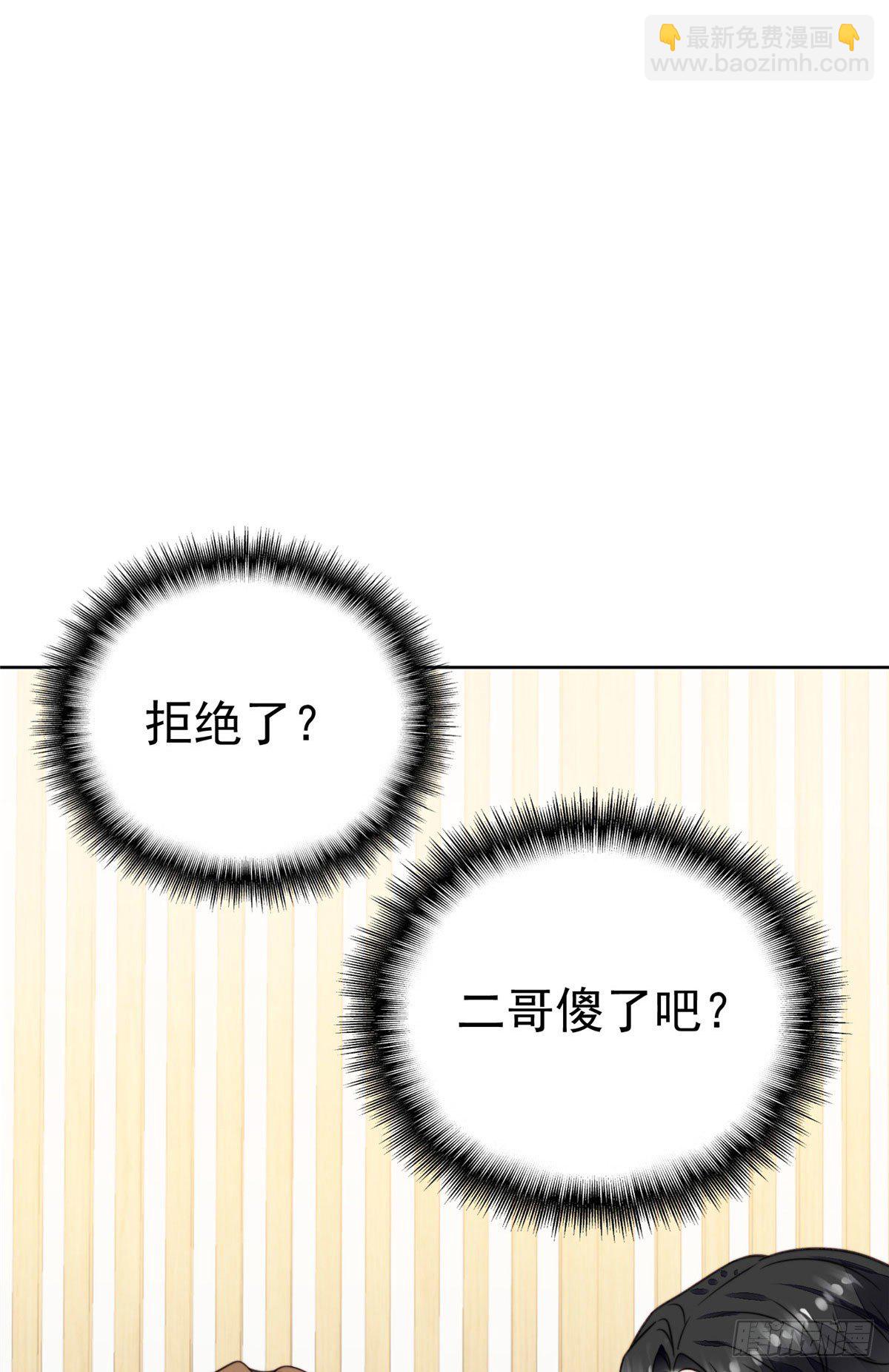 我靠大佬穩住男團C位 - 12 曠世孽緣(2/2) - 2