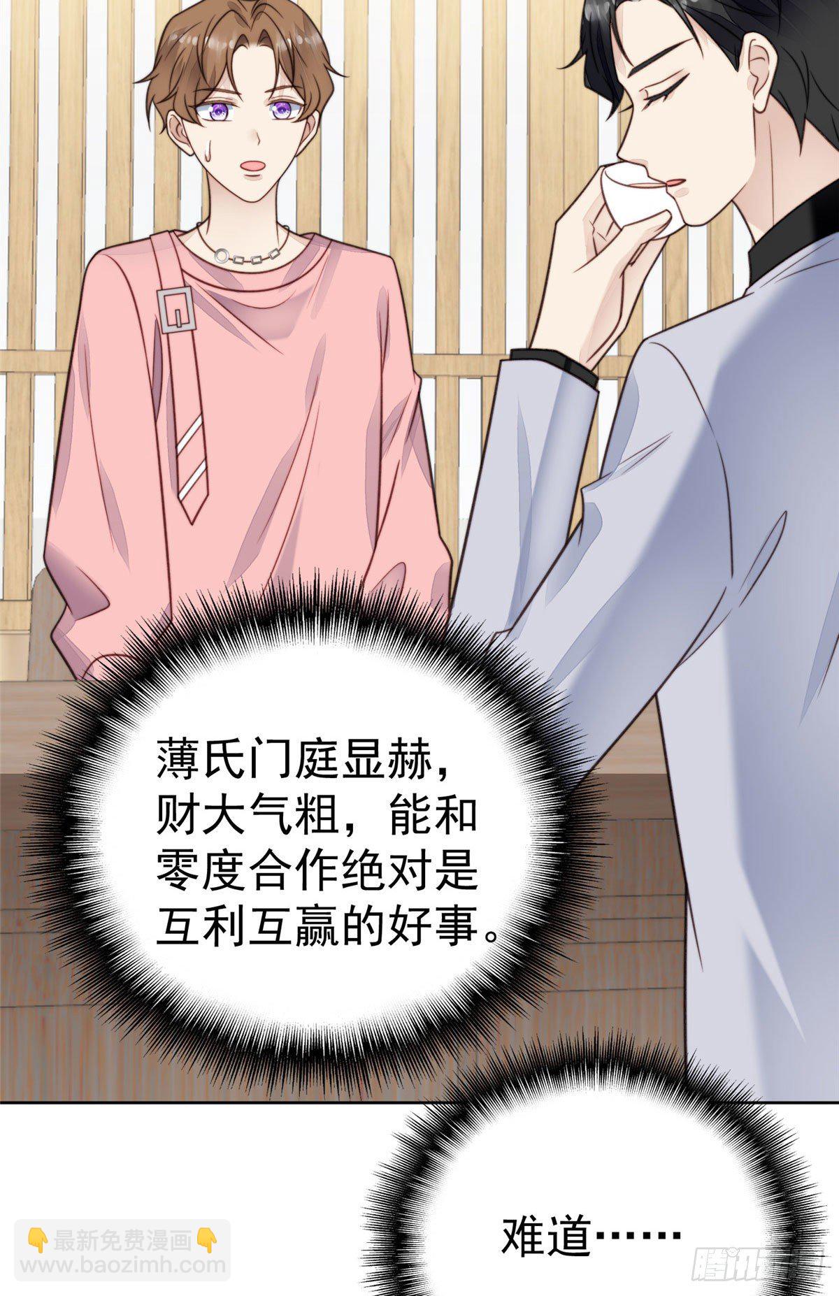 我靠大佬穩住男團C位 - 12 曠世孽緣(2/2) - 3