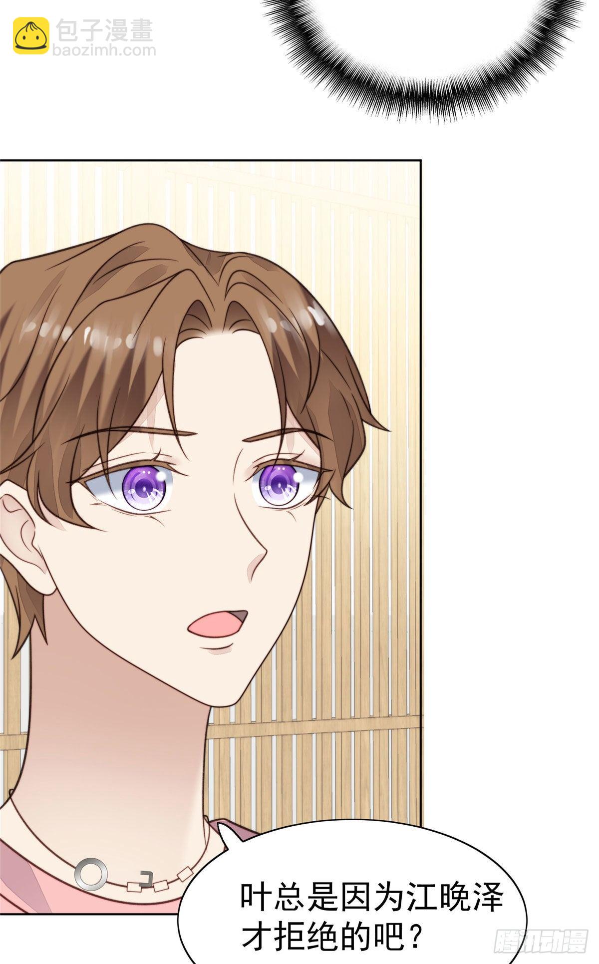 我靠大佬穩住男團C位 - 12 曠世孽緣(2/2) - 1