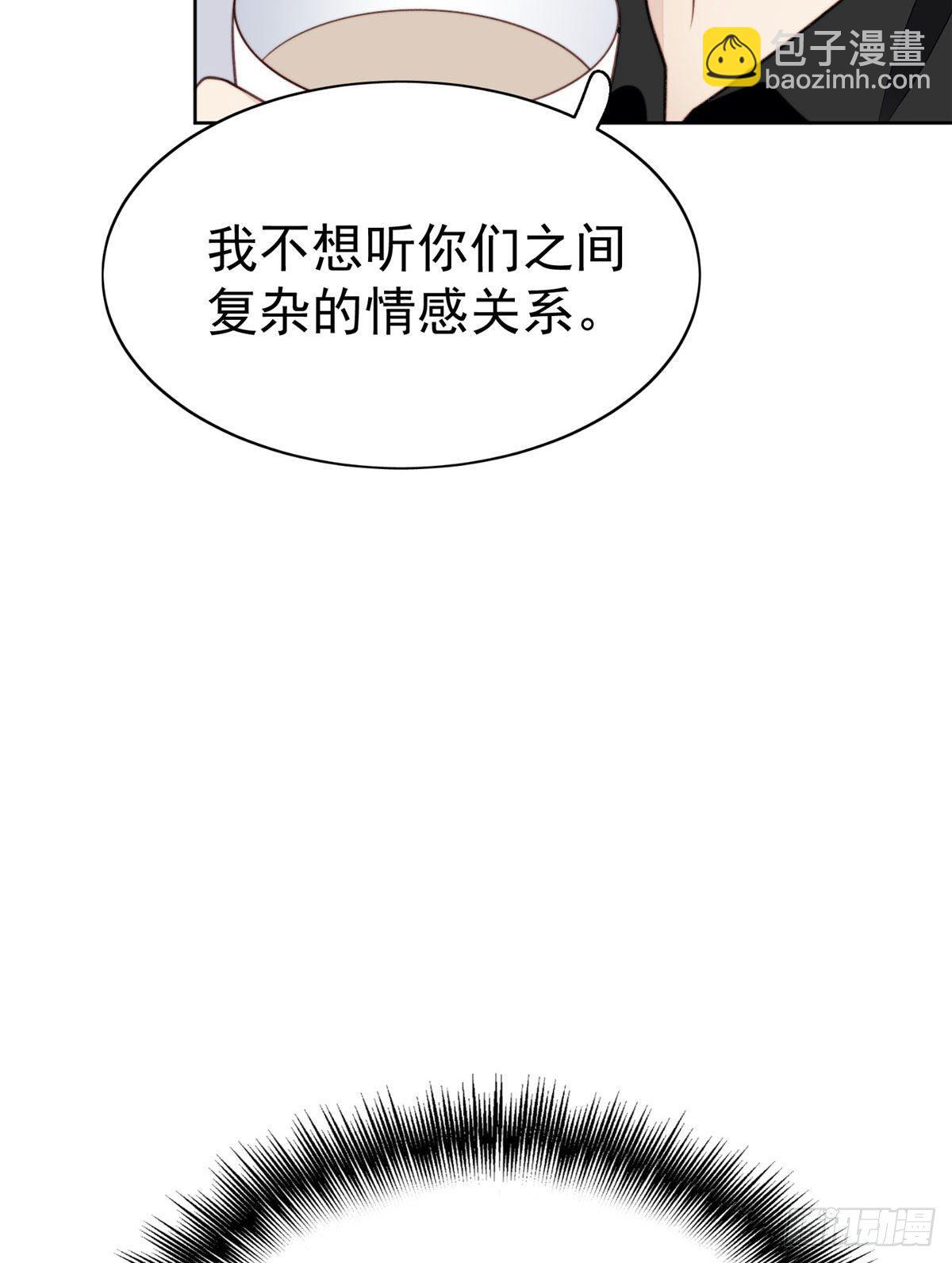 我靠大佬穩住男團C位 - 12 曠世孽緣(2/2) - 3