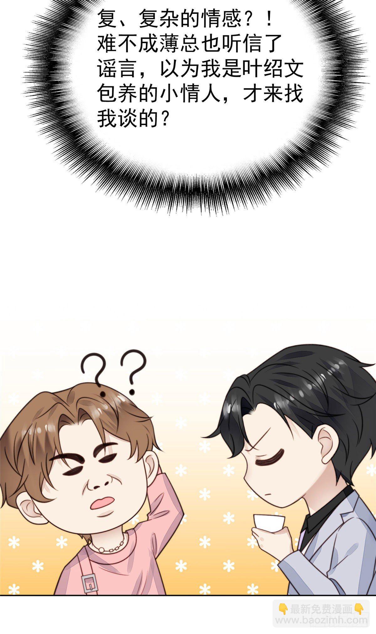 我靠大佬穩住男團C位 - 12 曠世孽緣(2/2) - 1