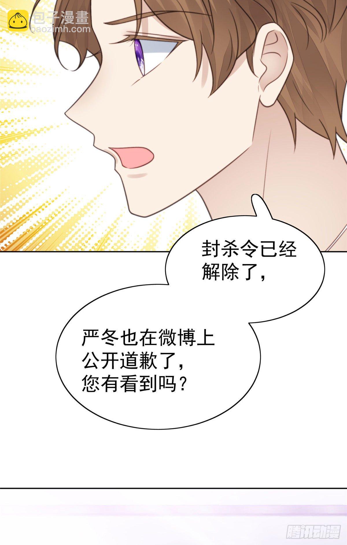 我靠大佬穩住男團C位 - 12 曠世孽緣(1/2) - 6