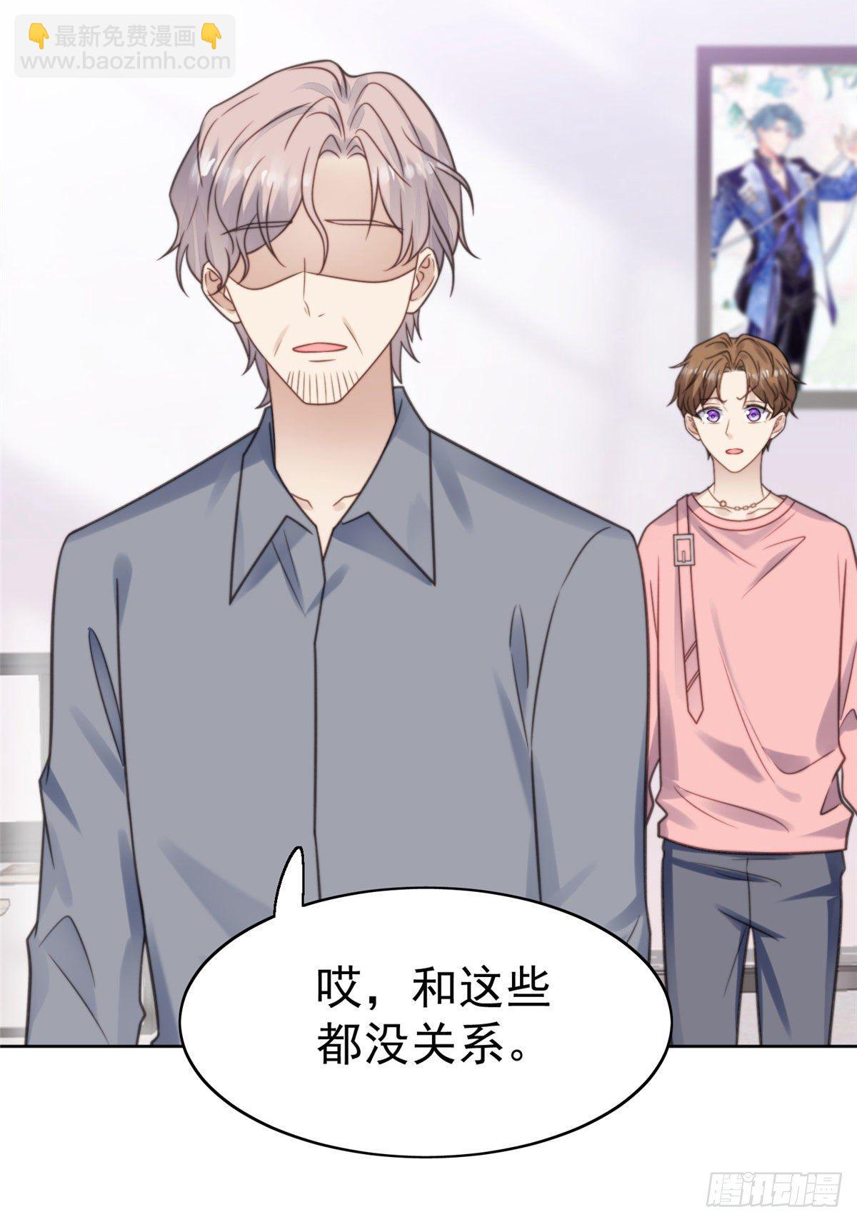 我靠大佬穩住男團C位 - 12 曠世孽緣(1/2) - 7