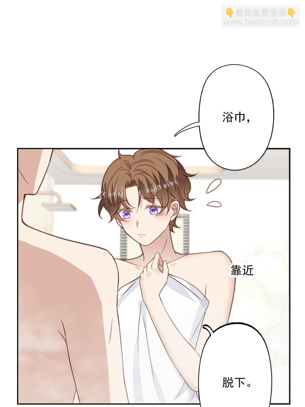 我靠大佬穩住男團C位 - 119 獎勵時間 - 3