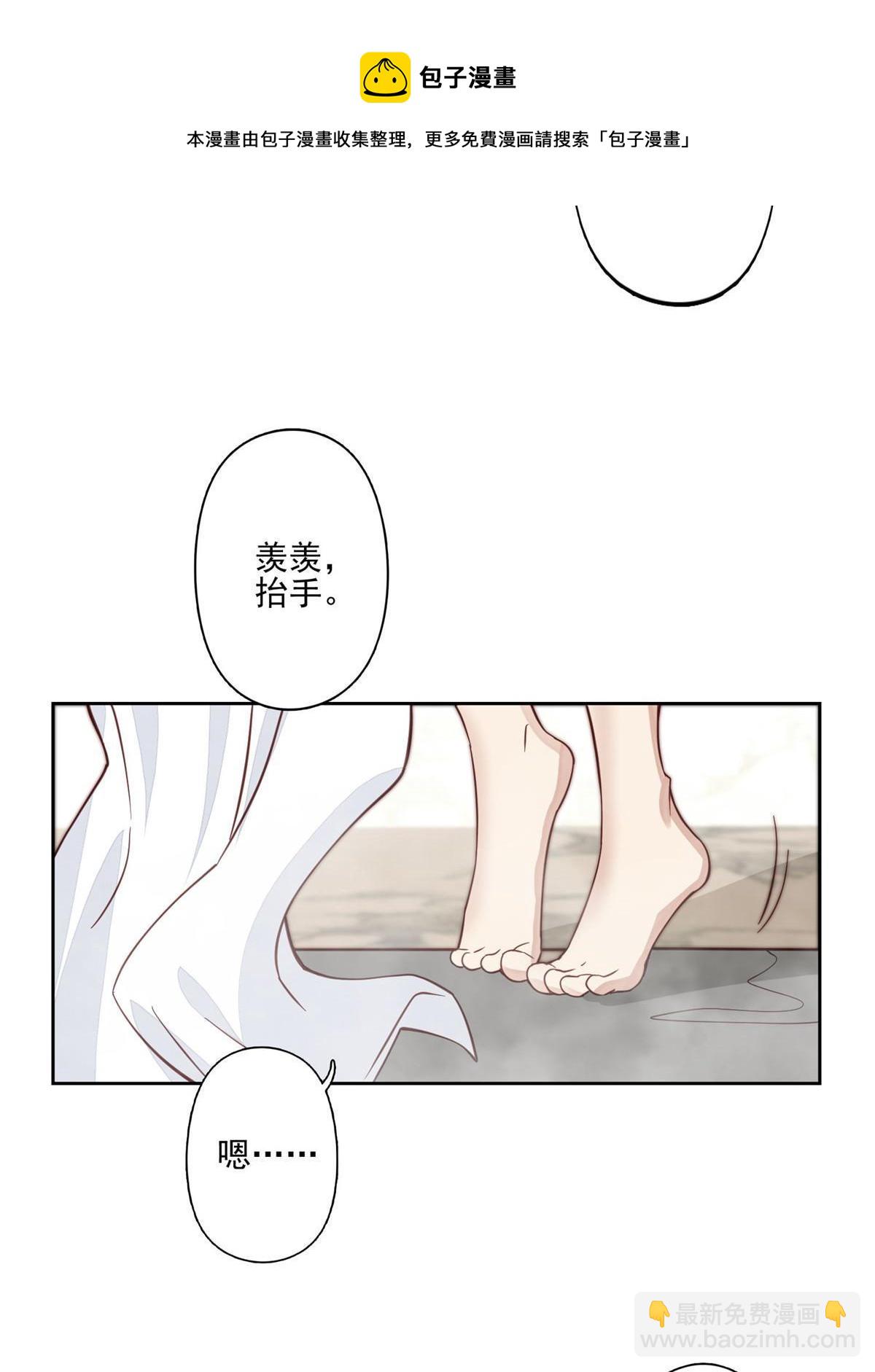 我靠大佬穩住男團C位 - 119 獎勵時間 - 4