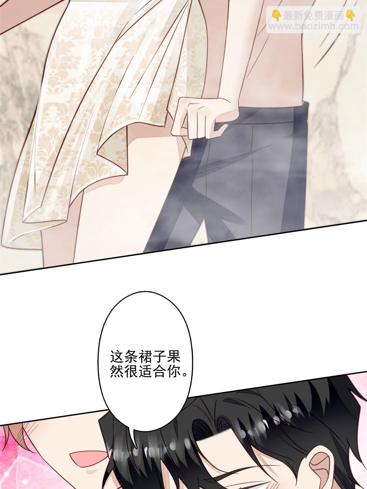 我靠大佬穩住男團C位 - 119 獎勵時間 - 7