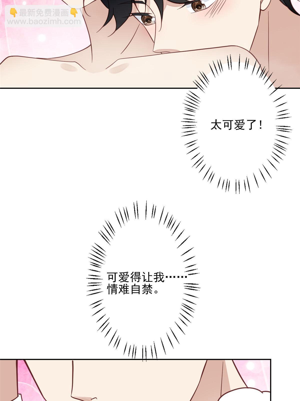 我靠大佬穩住男團C位 - 119 獎勵時間 - 1