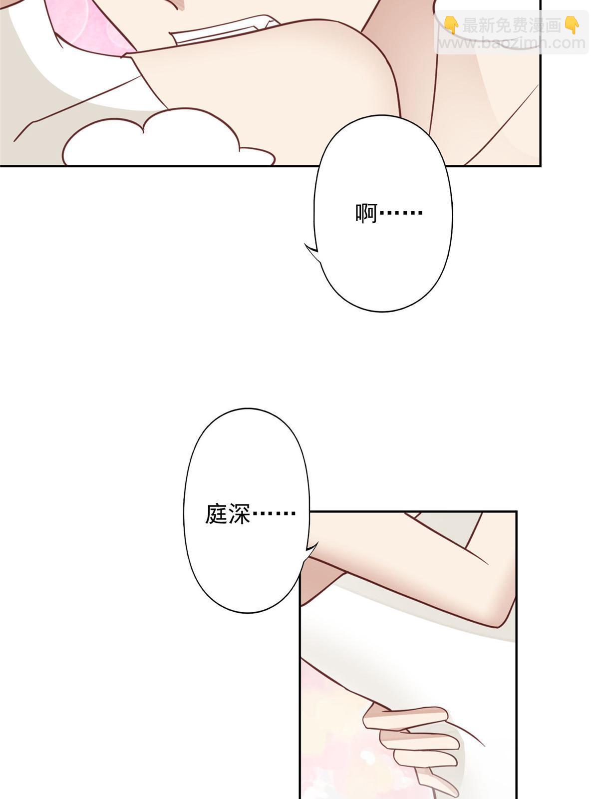 我靠大佬穩住男團C位 - 119 獎勵時間 - 2