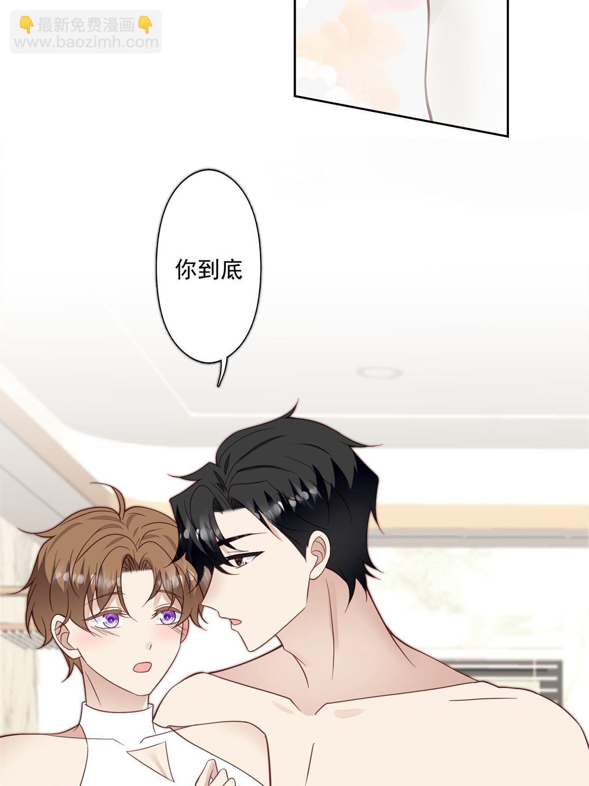 我靠大佬穩住男團C位 - 119 獎勵時間 - 3