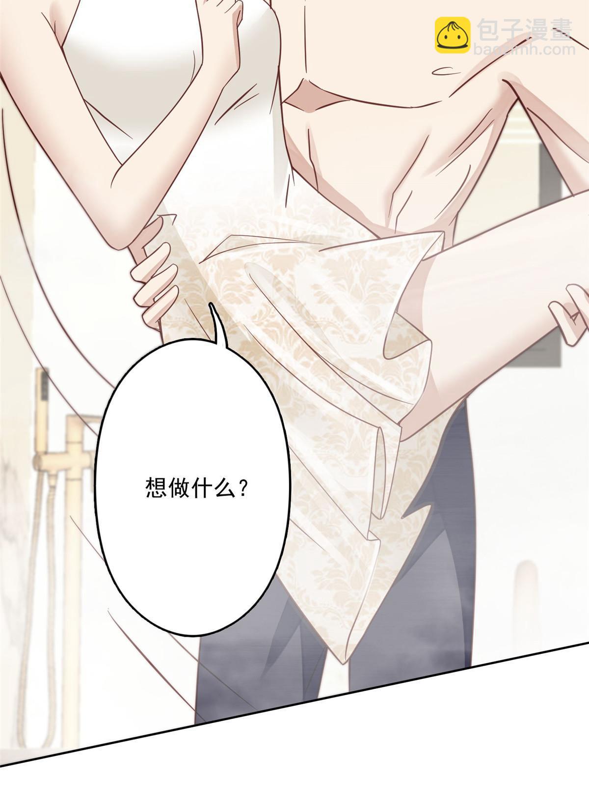 我靠大佬穩住男團C位 - 119 獎勵時間 - 4