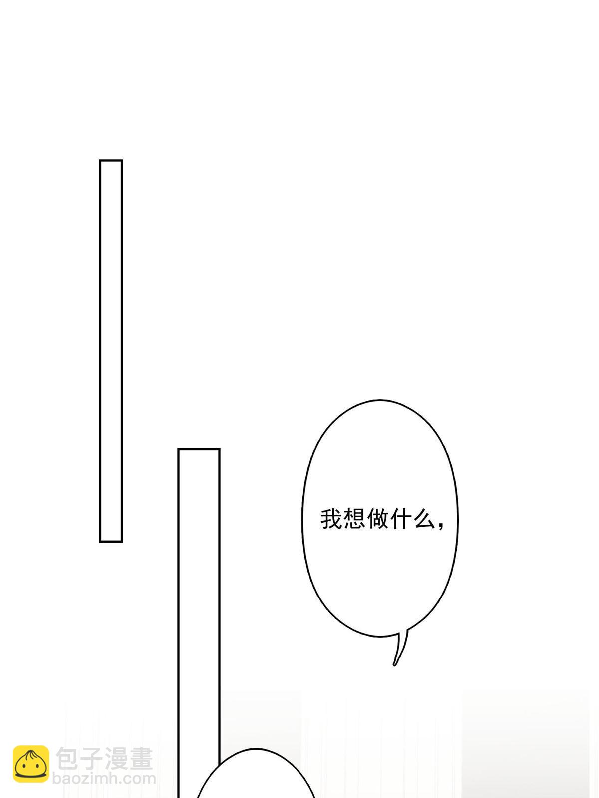 我靠大佬穩住男團C位 - 119 獎勵時間 - 6