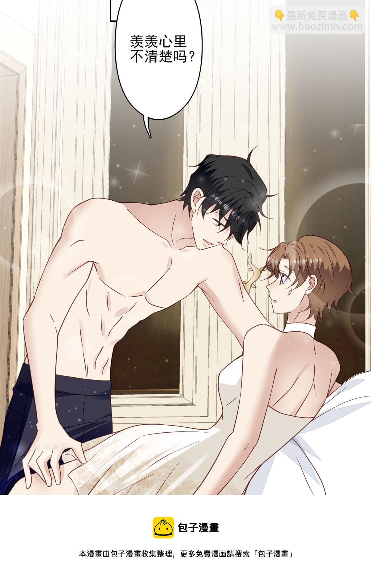 我靠大佬穩住男團C位 - 119 獎勵時間 - 7