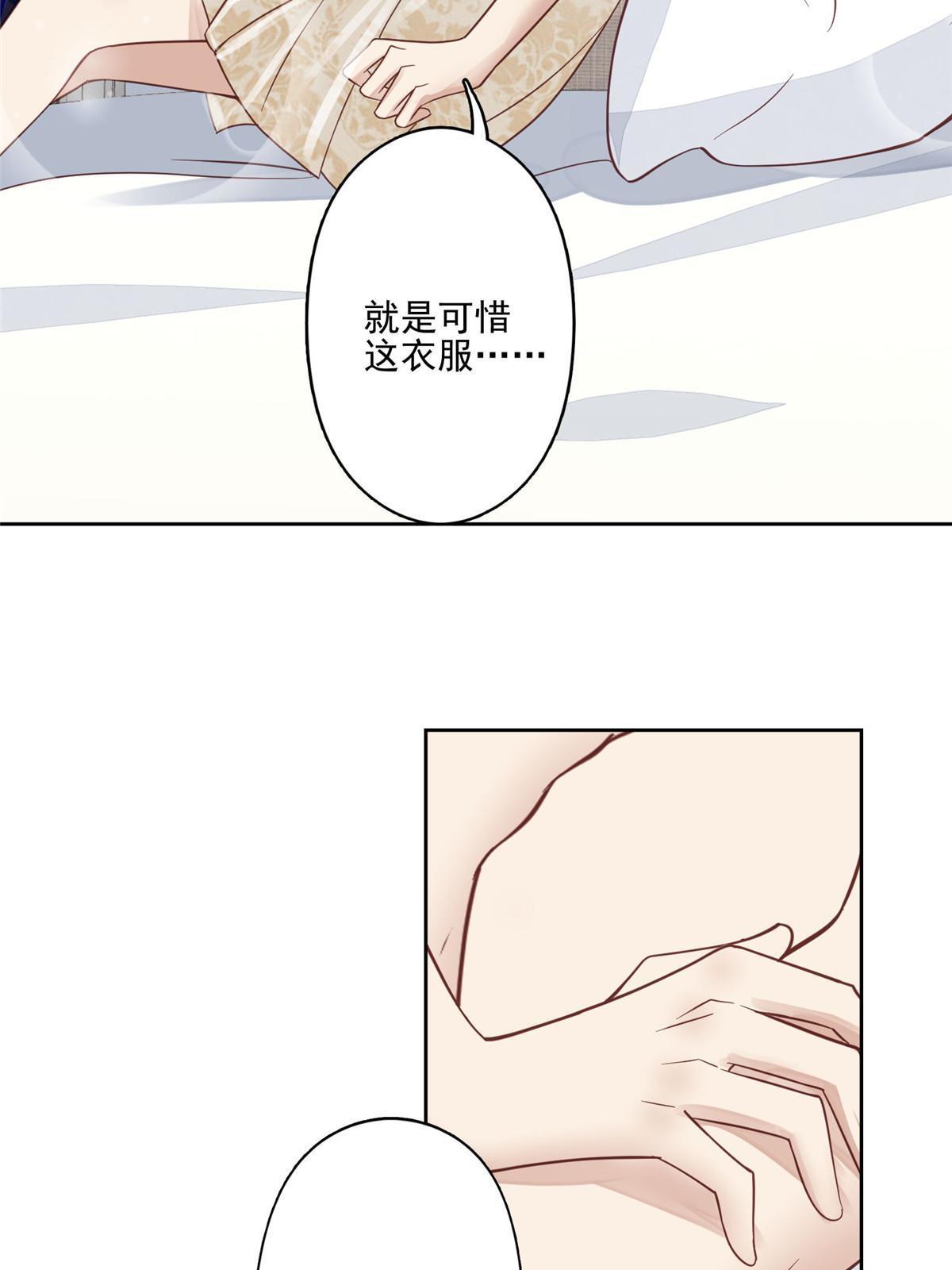 我靠大佬穩住男團C位 - 119 獎勵時間 - 1