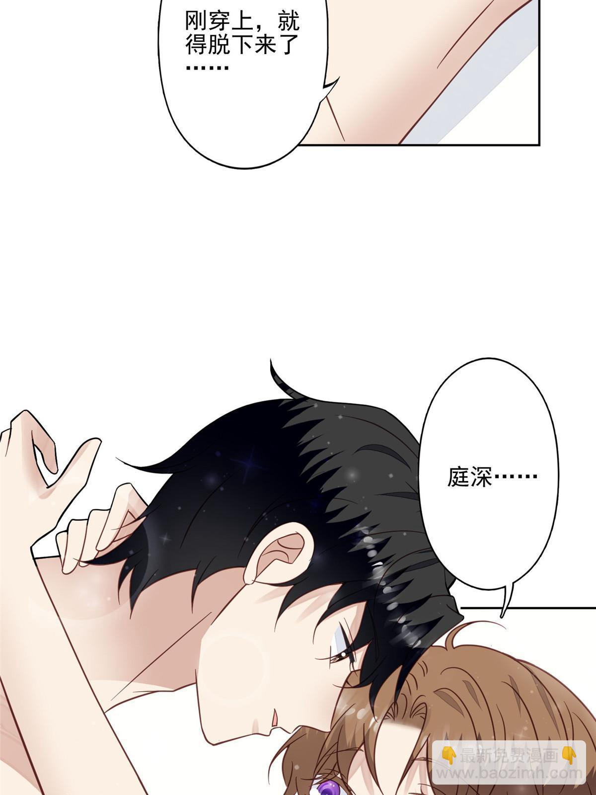 我靠大佬穩住男團C位 - 119 獎勵時間 - 2