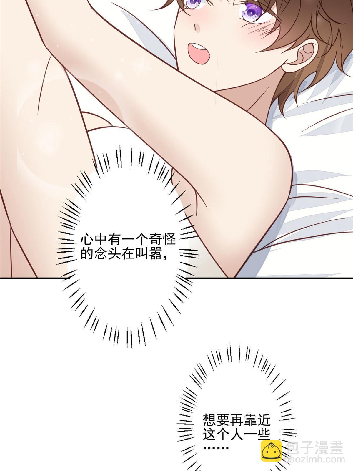 我靠大佬穩住男團C位 - 119 獎勵時間 - 3