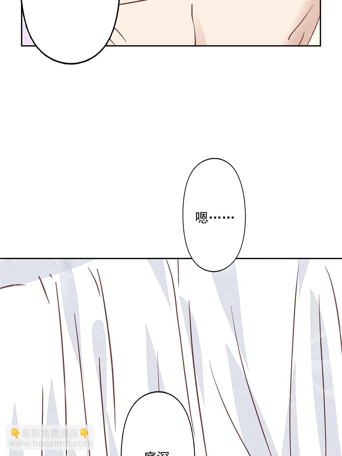 我靠大佬穩住男團C位 - 119 獎勵時間 - 6