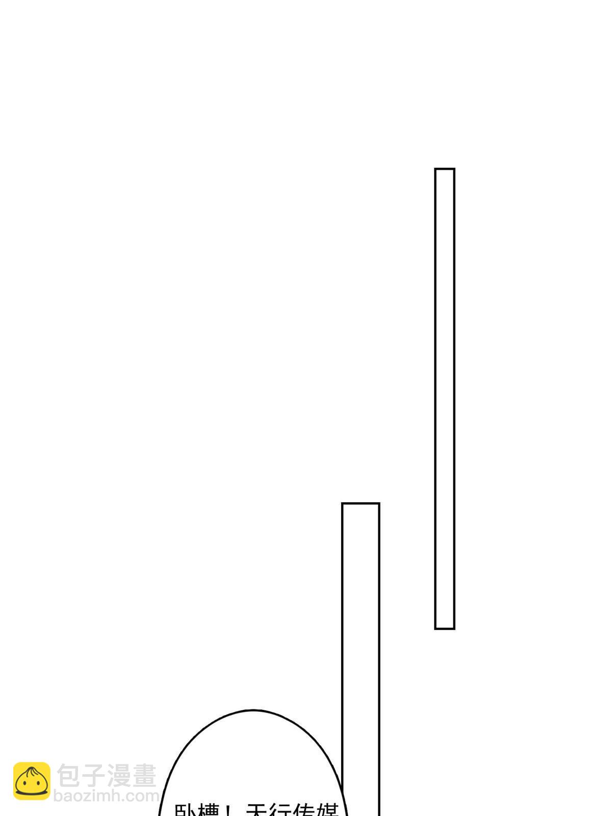 我靠大佬穩住男團C位 - 119 獎勵時間 - 1