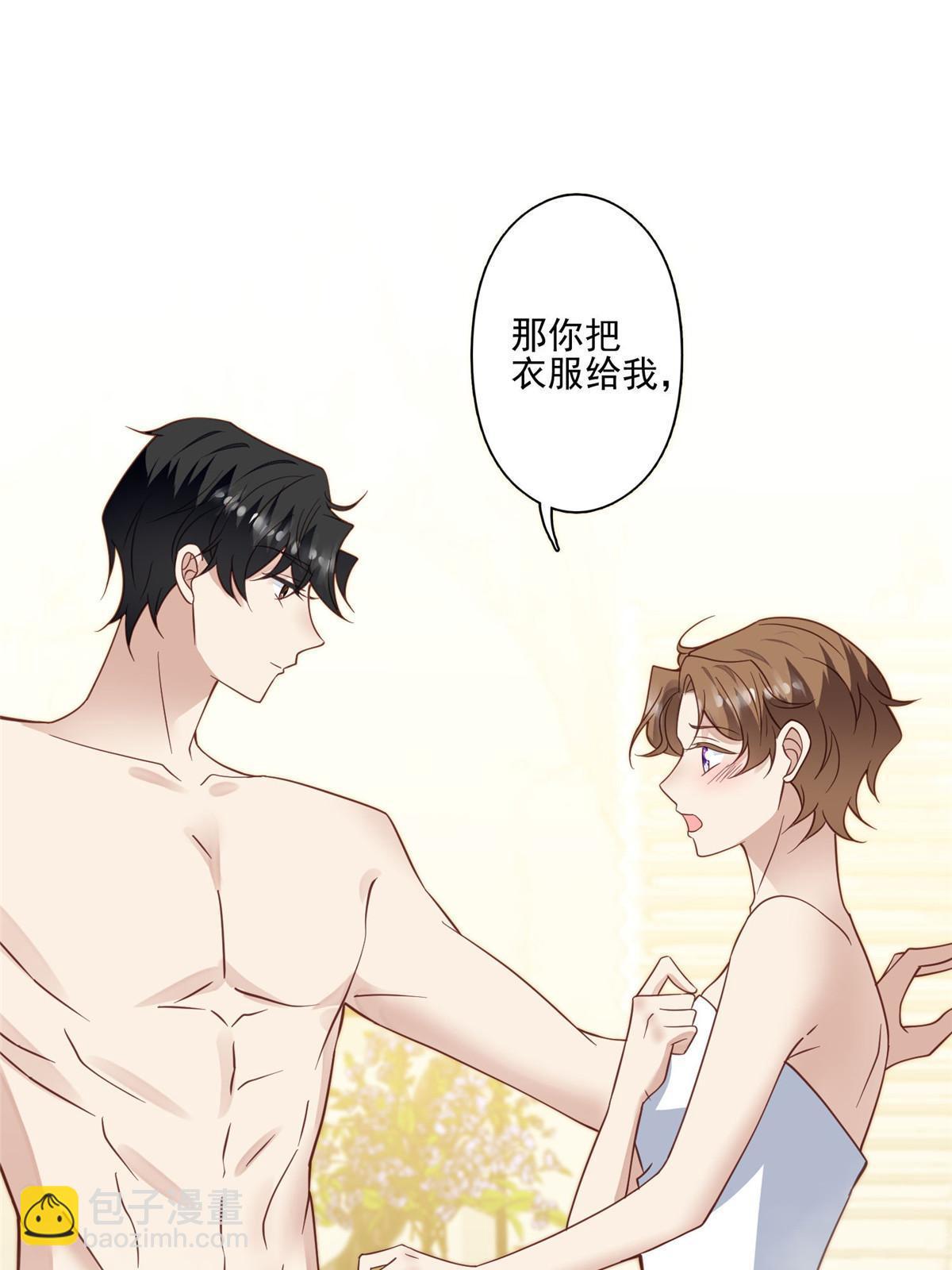 我靠大佬穩住男團C位 - 119 獎勵時間 - 3