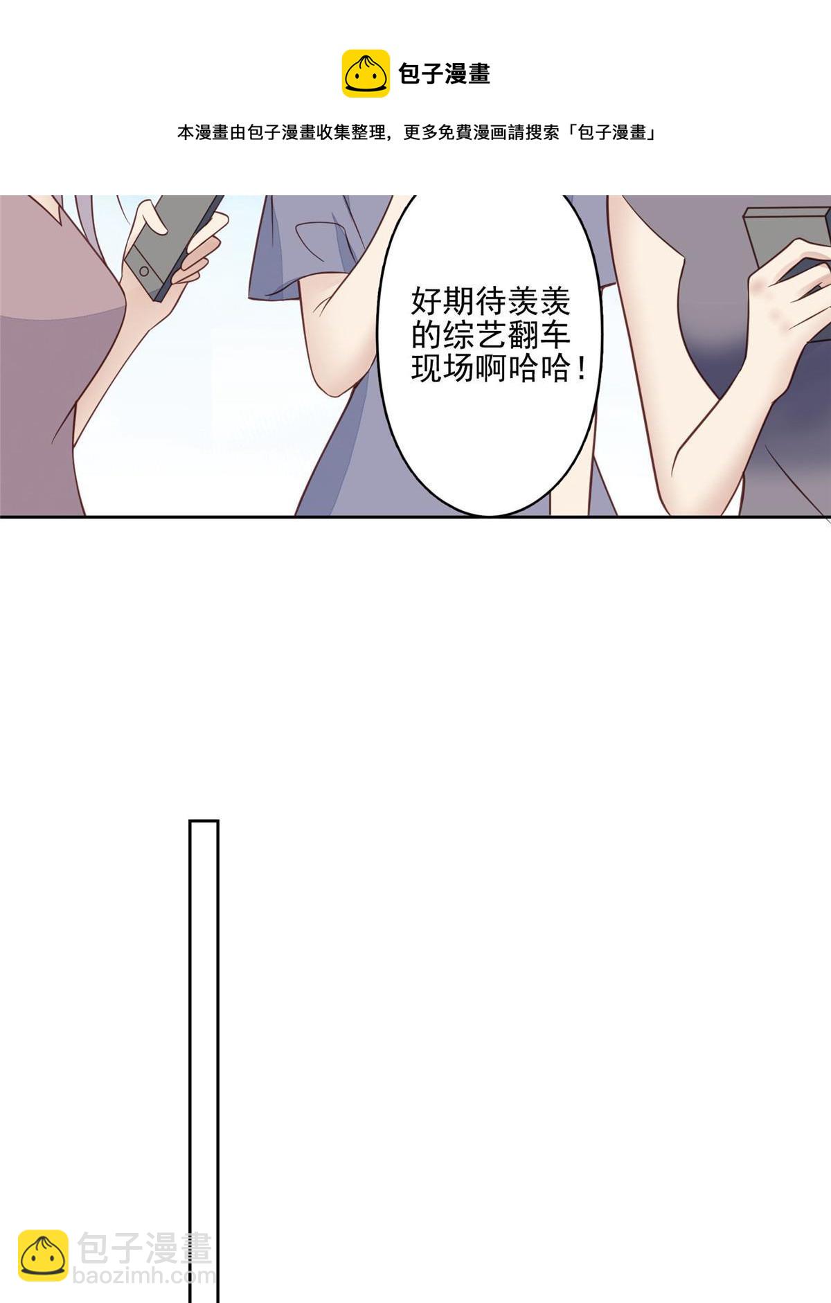 我靠大佬穩住男團C位 - 119 獎勵時間 - 3