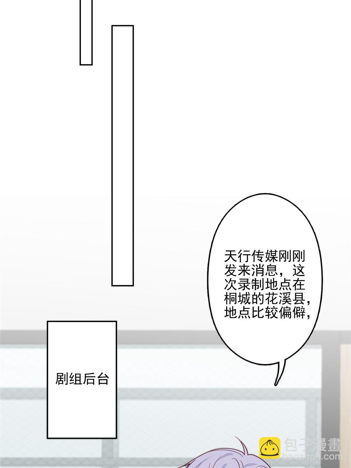我靠大佬穩住男團C位 - 119 獎勵時間 - 4