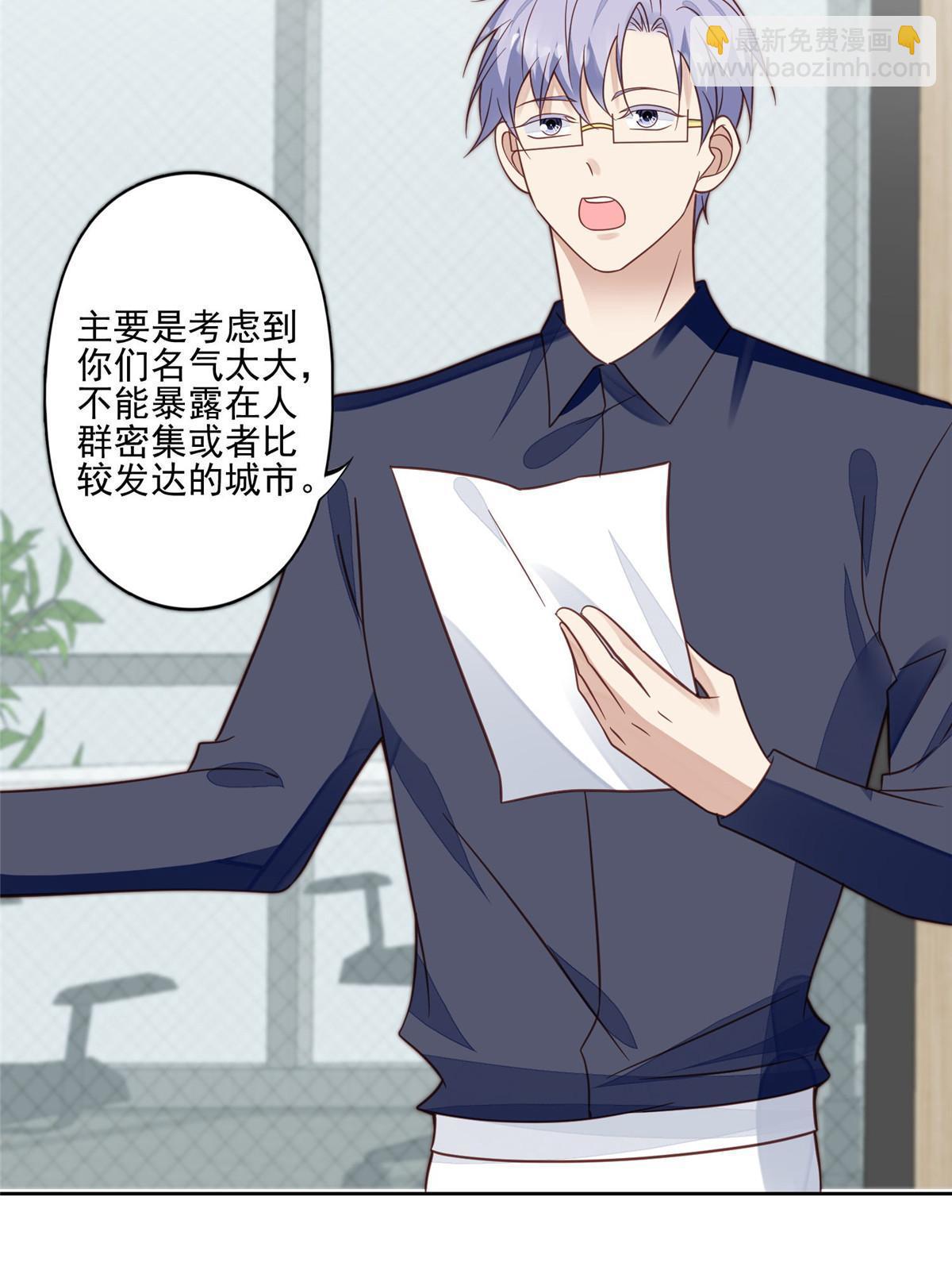 我靠大佬穩住男團C位 - 119 獎勵時間 - 5