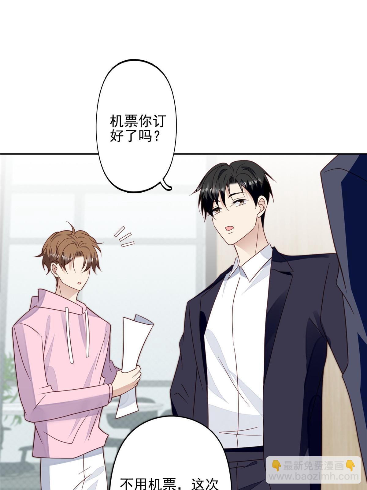 我靠大佬穩住男團C位 - 119 獎勵時間 - 6