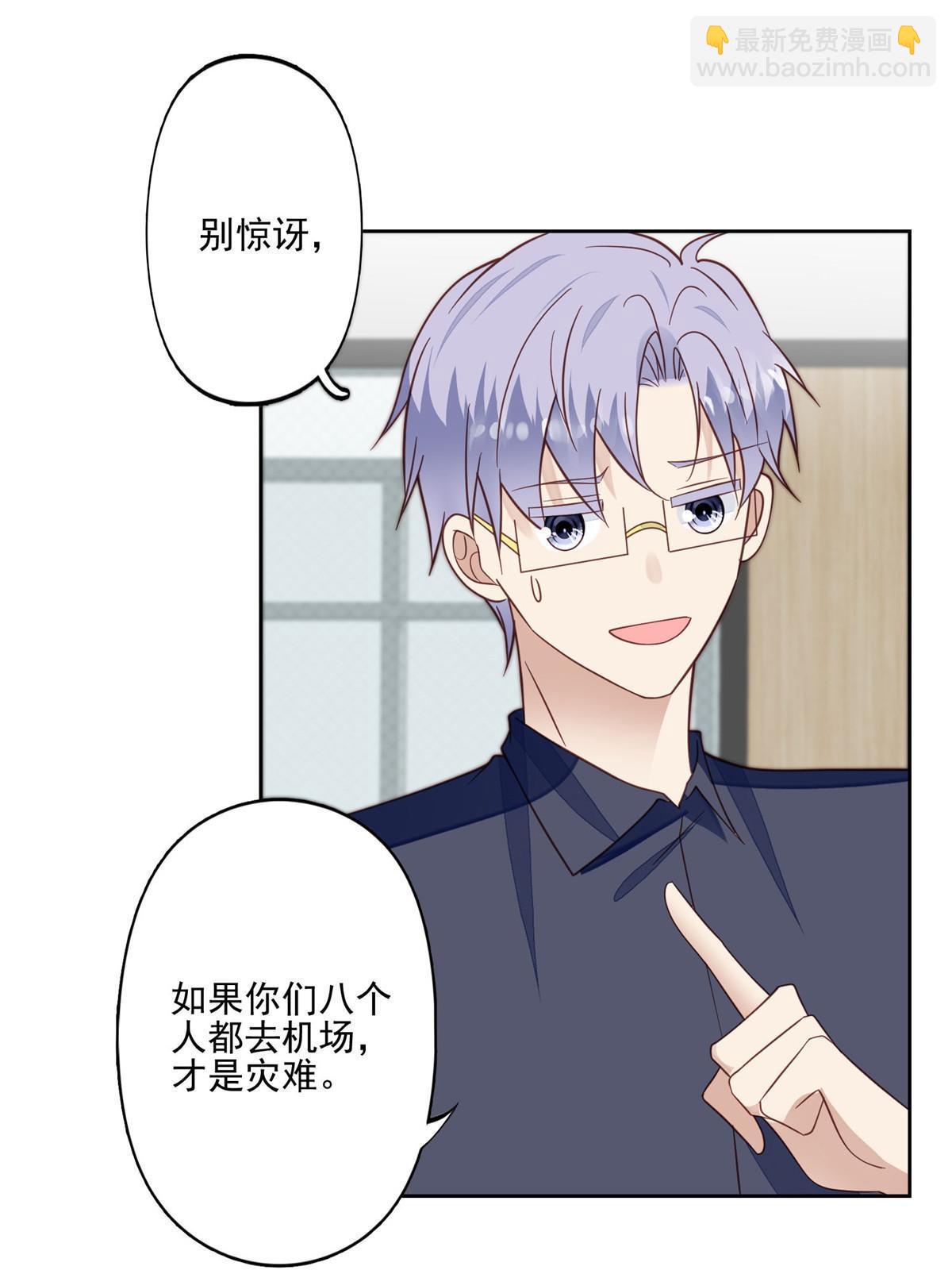 我靠大佬穩住男團C位 - 119 獎勵時間 - 1