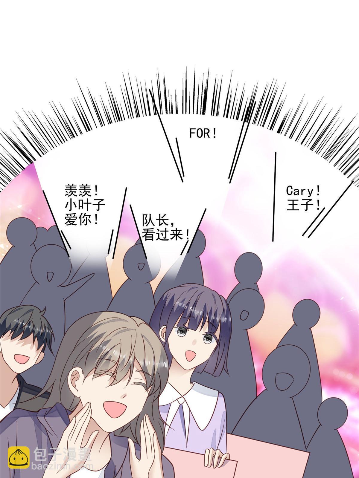 我靠大佬穩住男團C位 - 119 獎勵時間 - 3