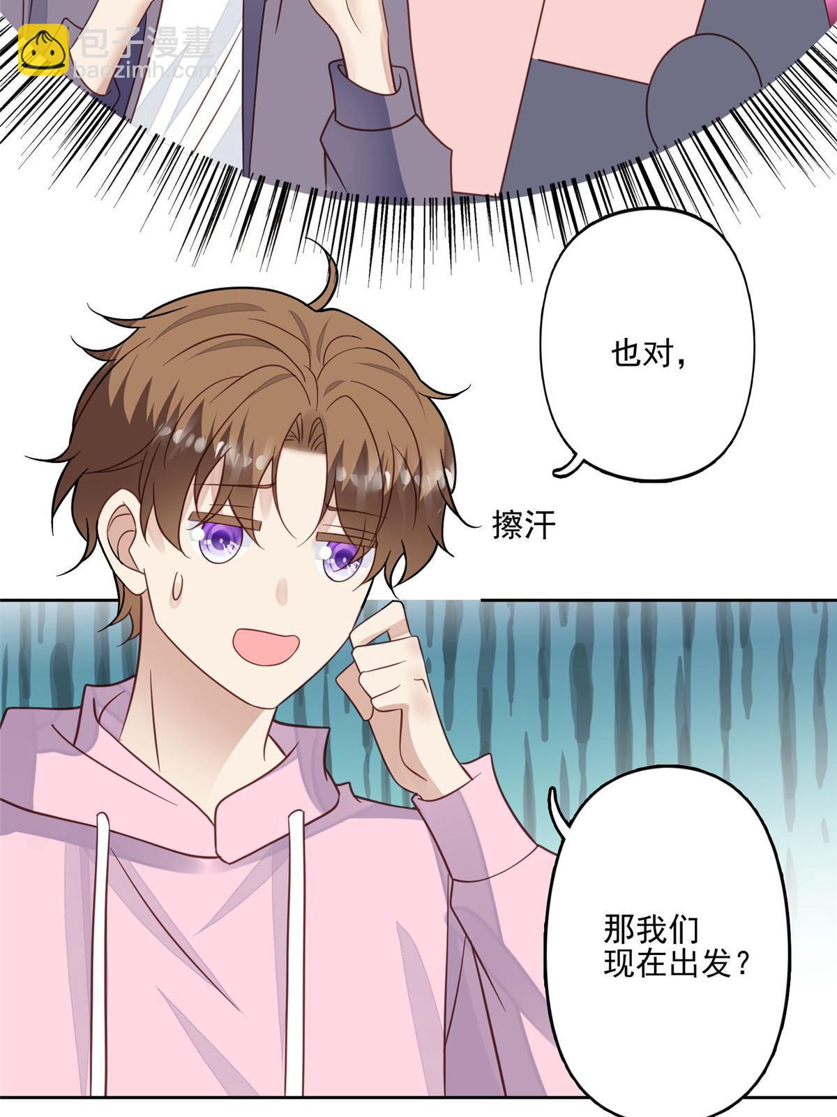 我靠大佬穩住男團C位 - 119 獎勵時間 - 4