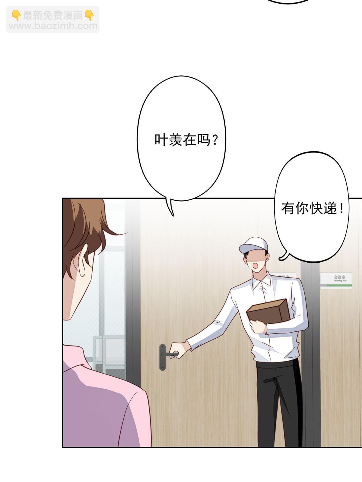 我靠大佬穩住男團C位 - 119 獎勵時間 - 5