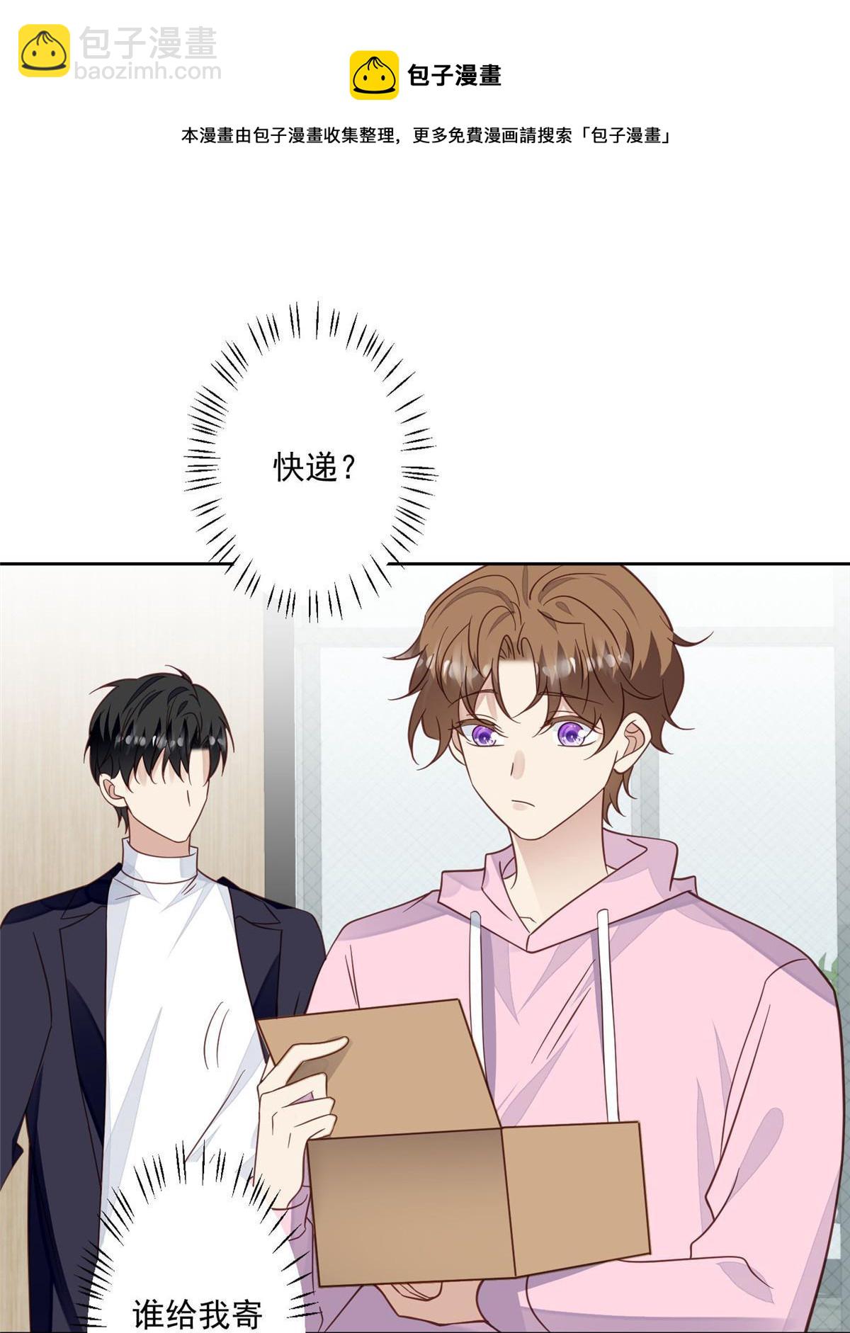 我靠大佬穩住男團C位 - 119 獎勵時間 - 6