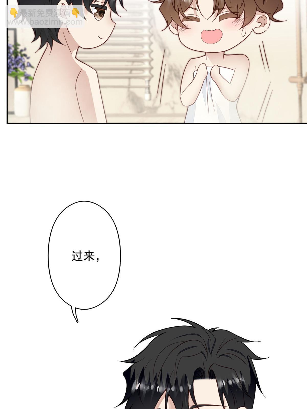 我靠大佬穩住男團C位 - 119 獎勵時間 - 6