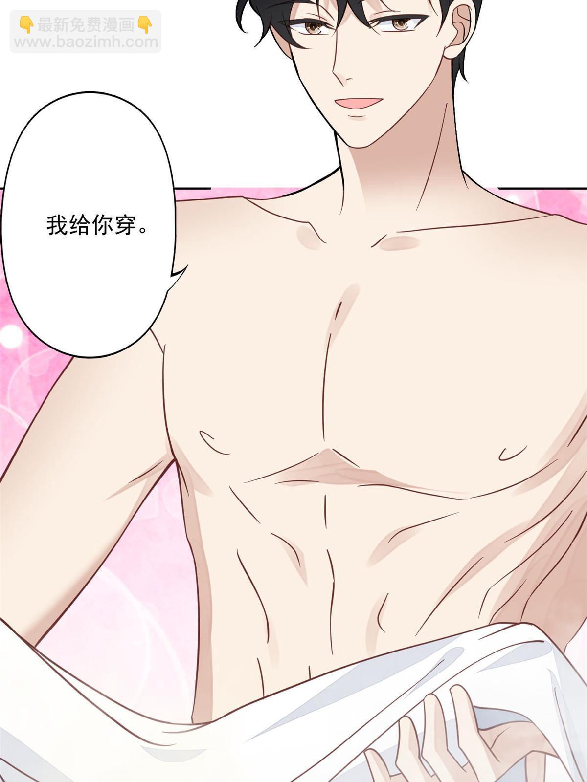 我靠大佬穩住男團C位 - 119 獎勵時間 - 7