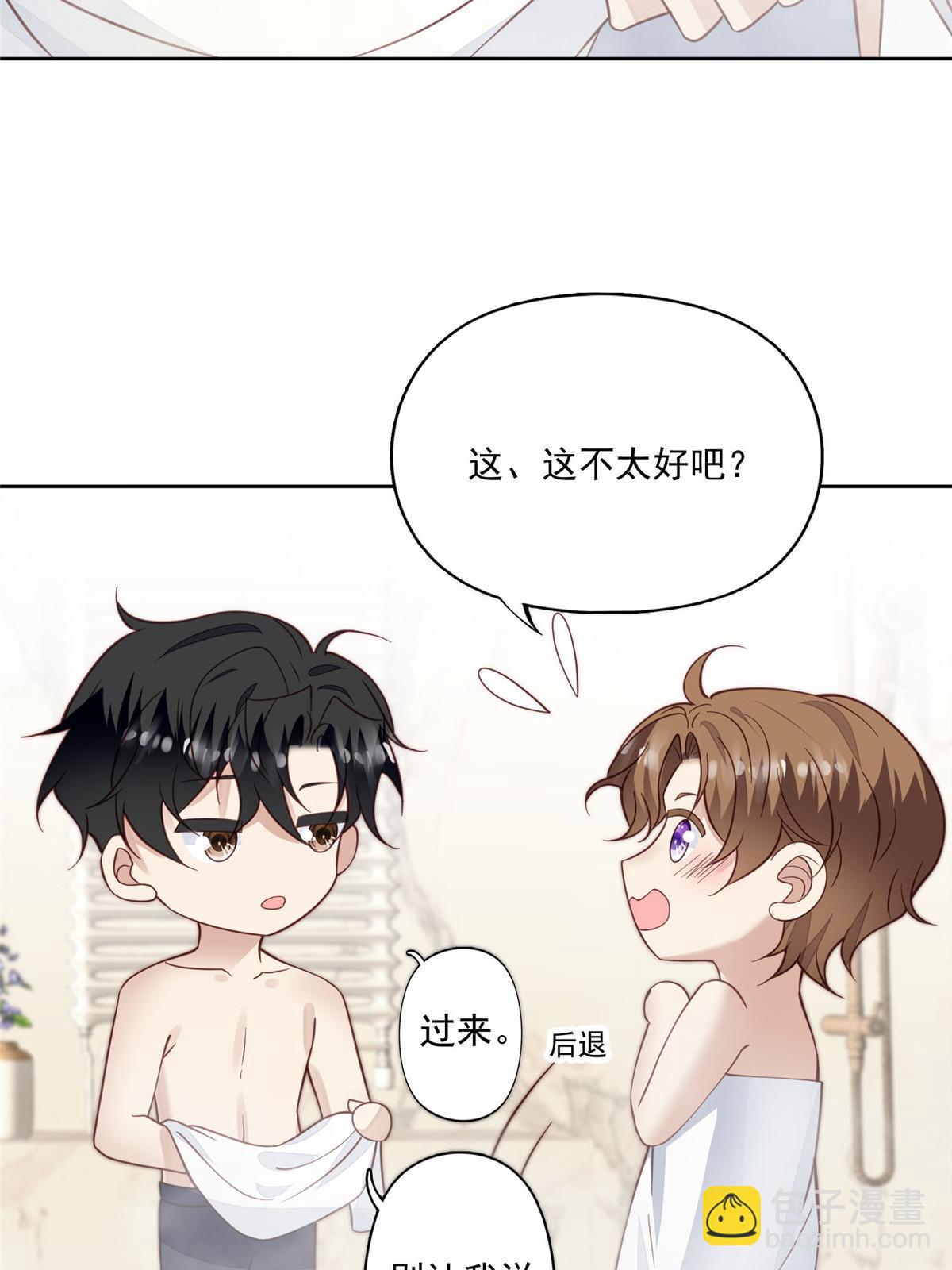 我靠大佬穩住男團C位 - 119 獎勵時間 - 1