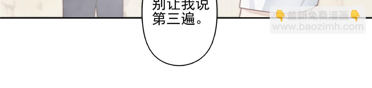 我靠大佬穩住男團C位 - 119 獎勵時間 - 2