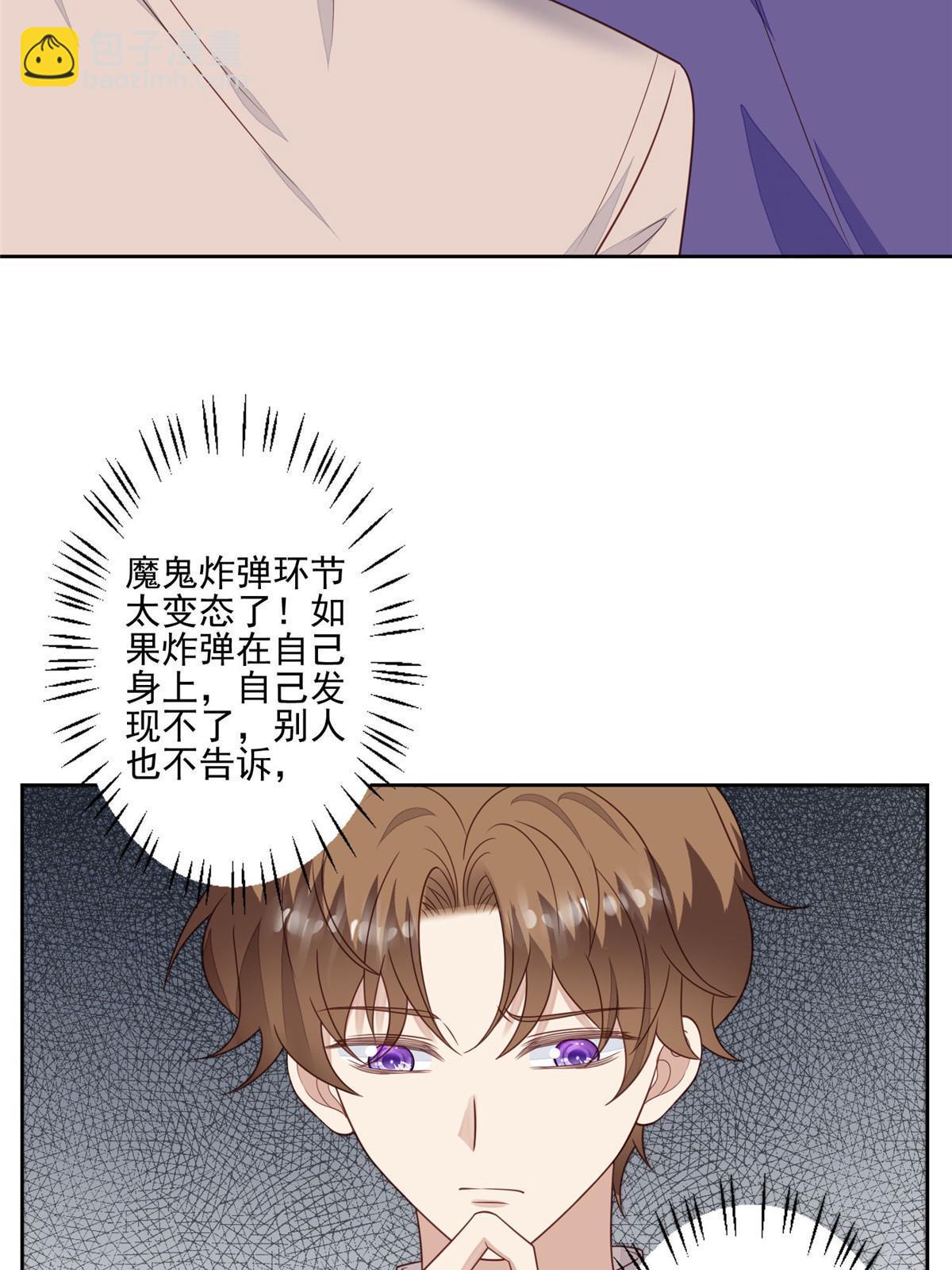 我靠大佬穩住男團C位 - 121 孽緣 - 3