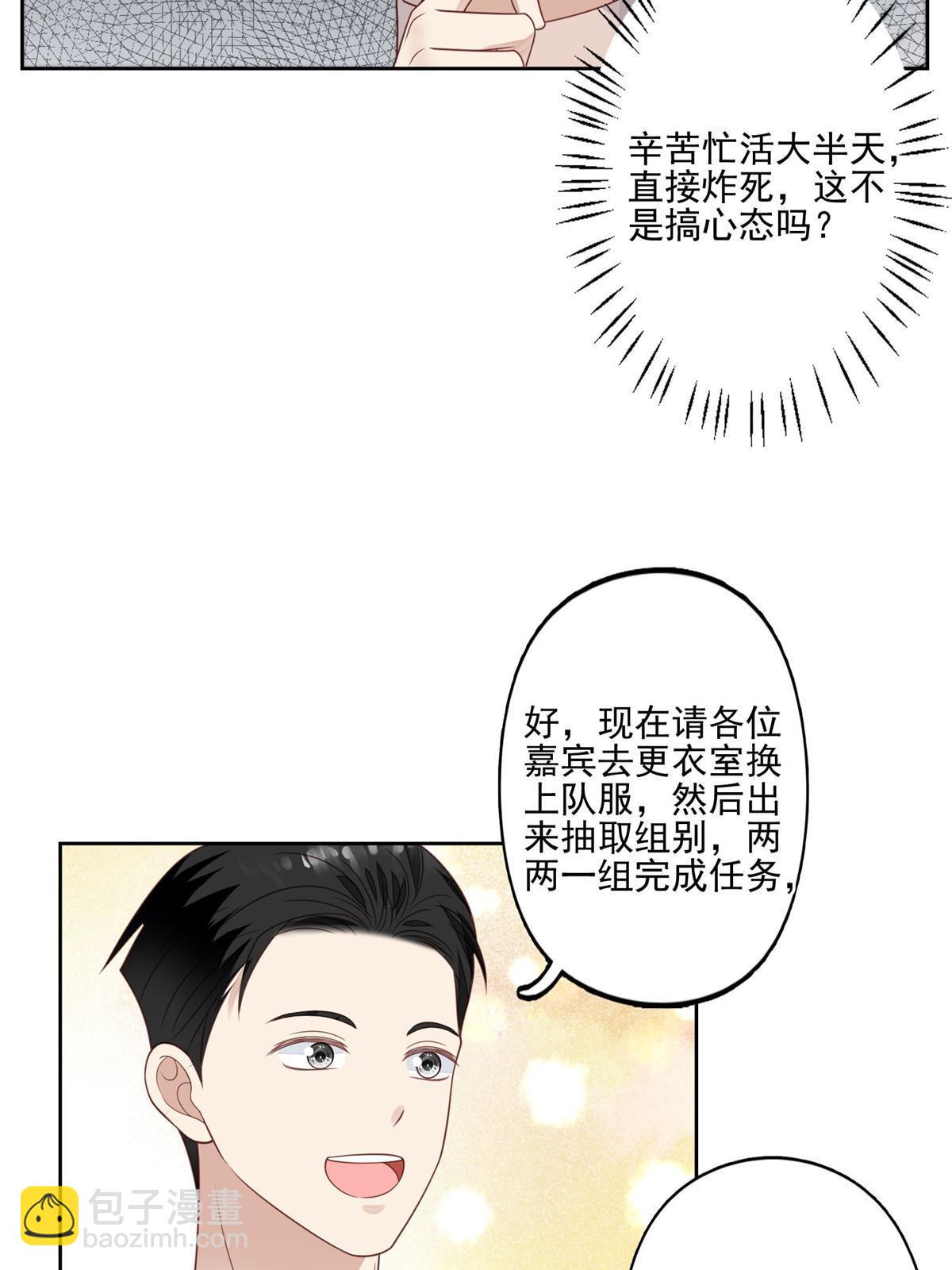 我靠大佬穩住男團C位 - 121 孽緣 - 4