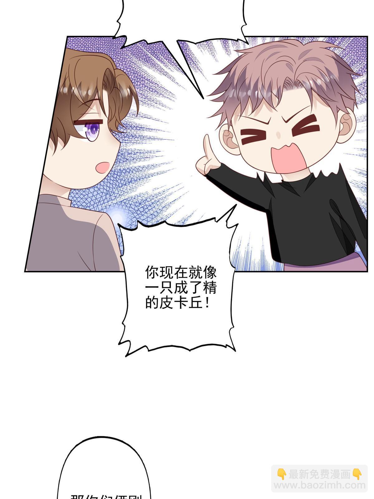 我靠大佬穩住男團C位 - 121 孽緣 - 2