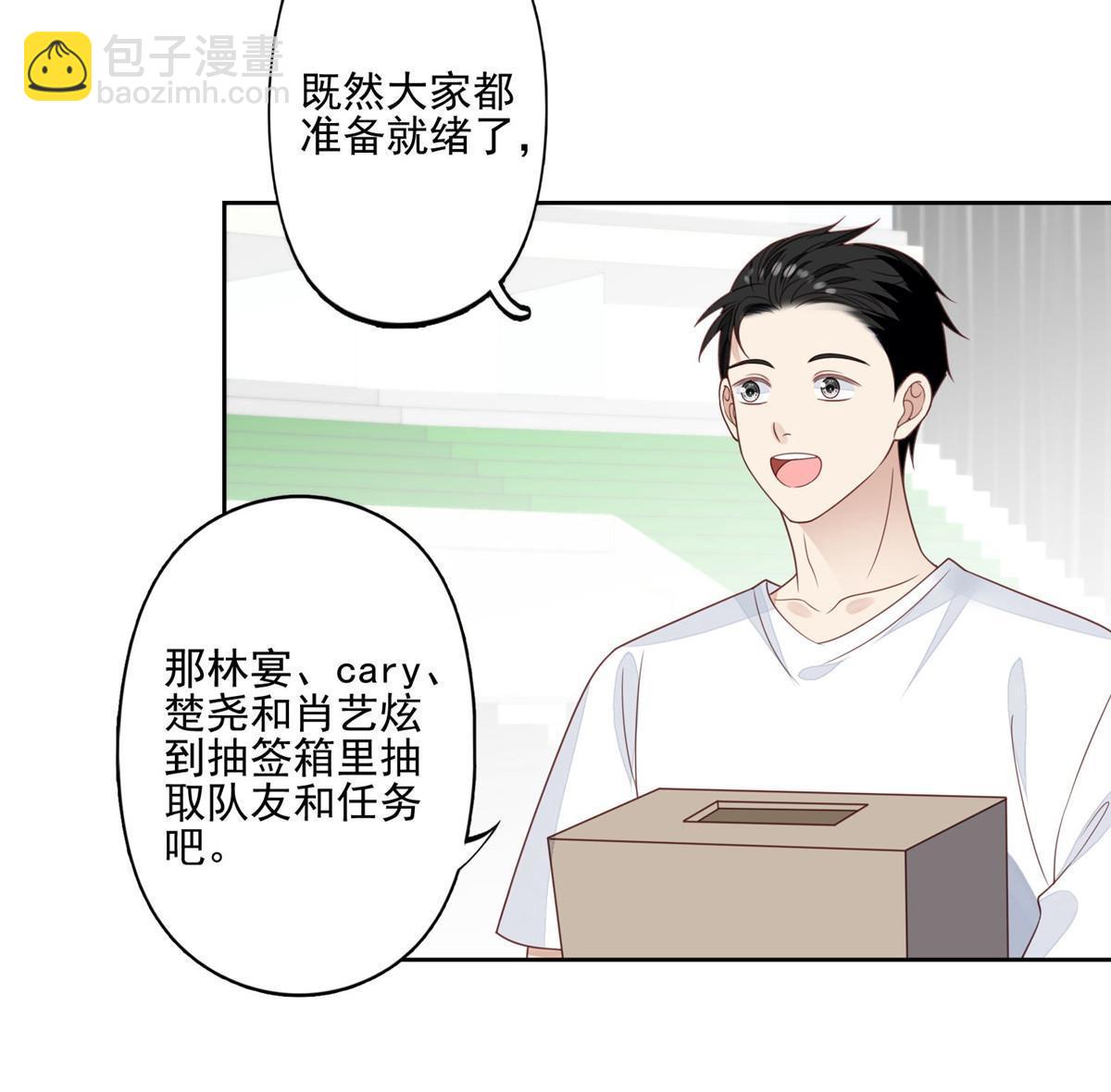 我靠大佬穩住男團C位 - 121 孽緣 - 4