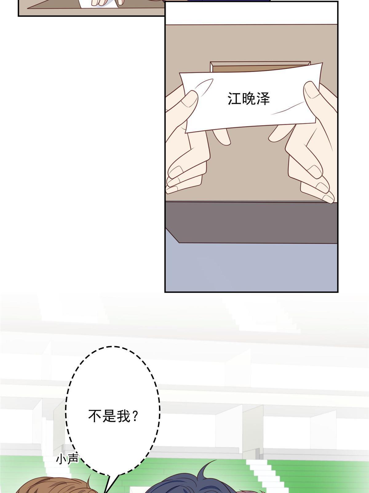 我靠大佬穩住男團C位 - 121 孽緣 - 6