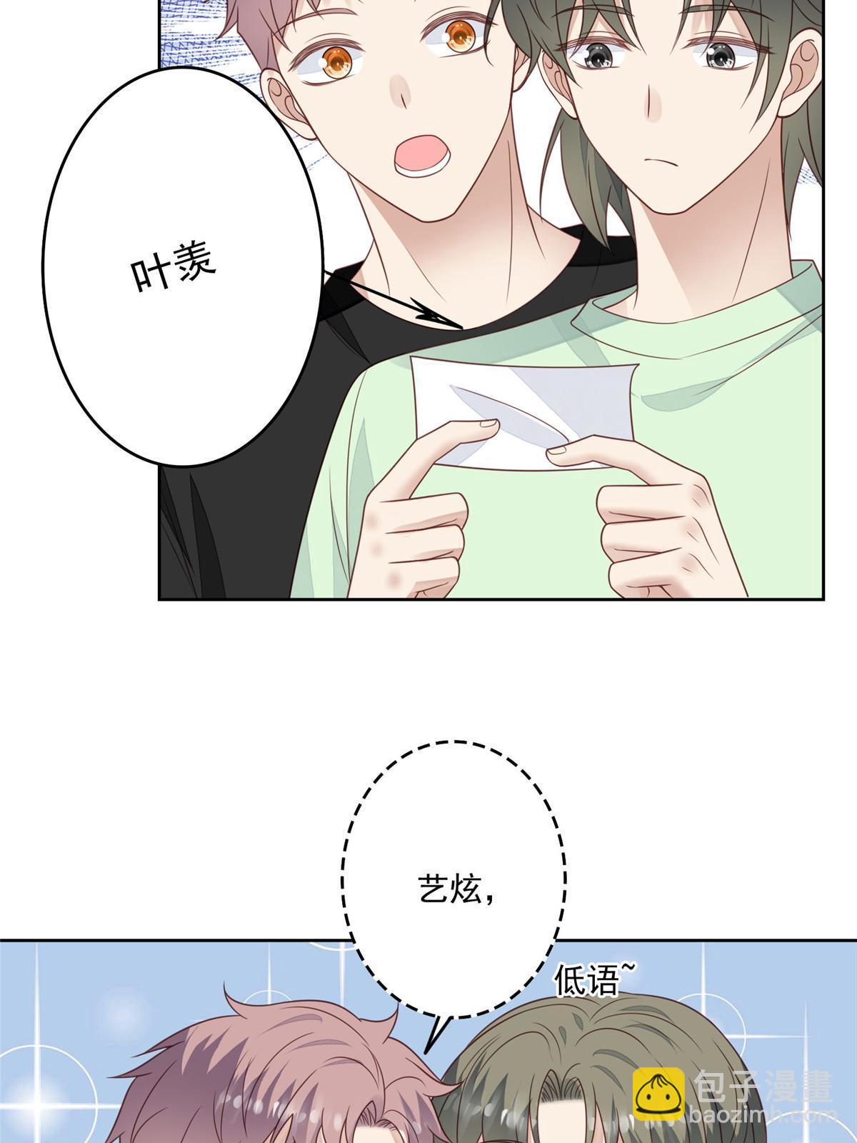 我靠大佬穩住男團C位 - 121 孽緣 - 8