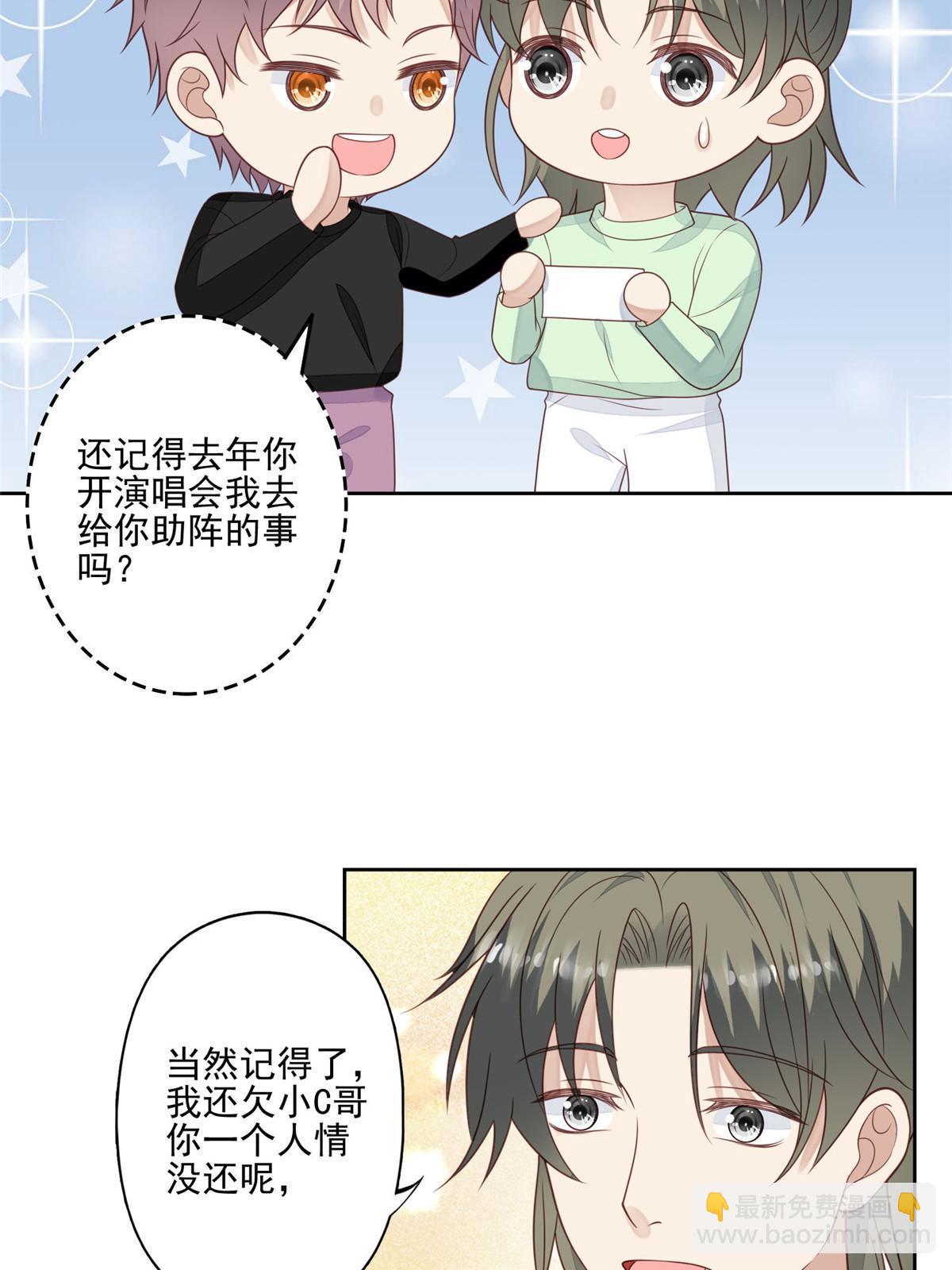 我靠大佬穩住男團C位 - 121 孽緣 - 1