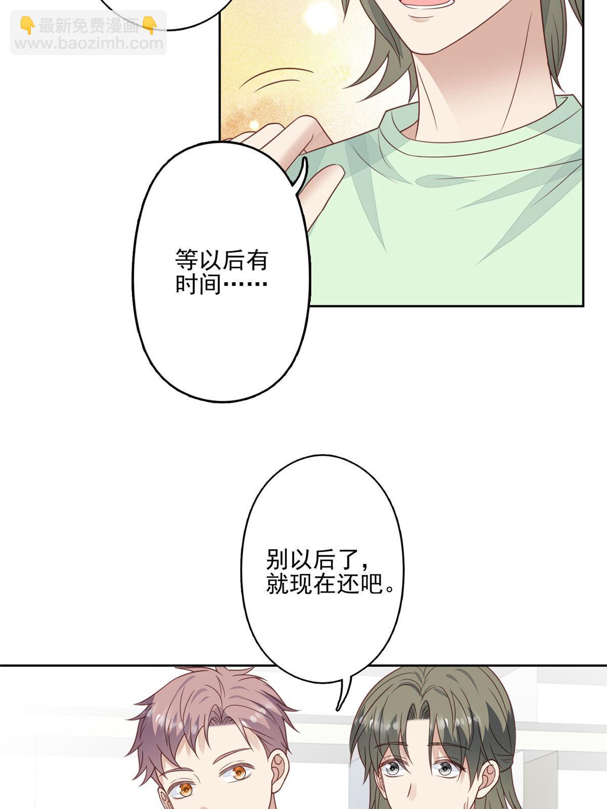 我靠大佬穩住男團C位 - 121 孽緣 - 2