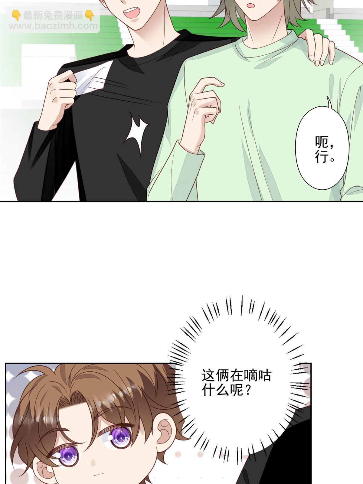 我靠大佬穩住男團C位 - 121 孽緣 - 3