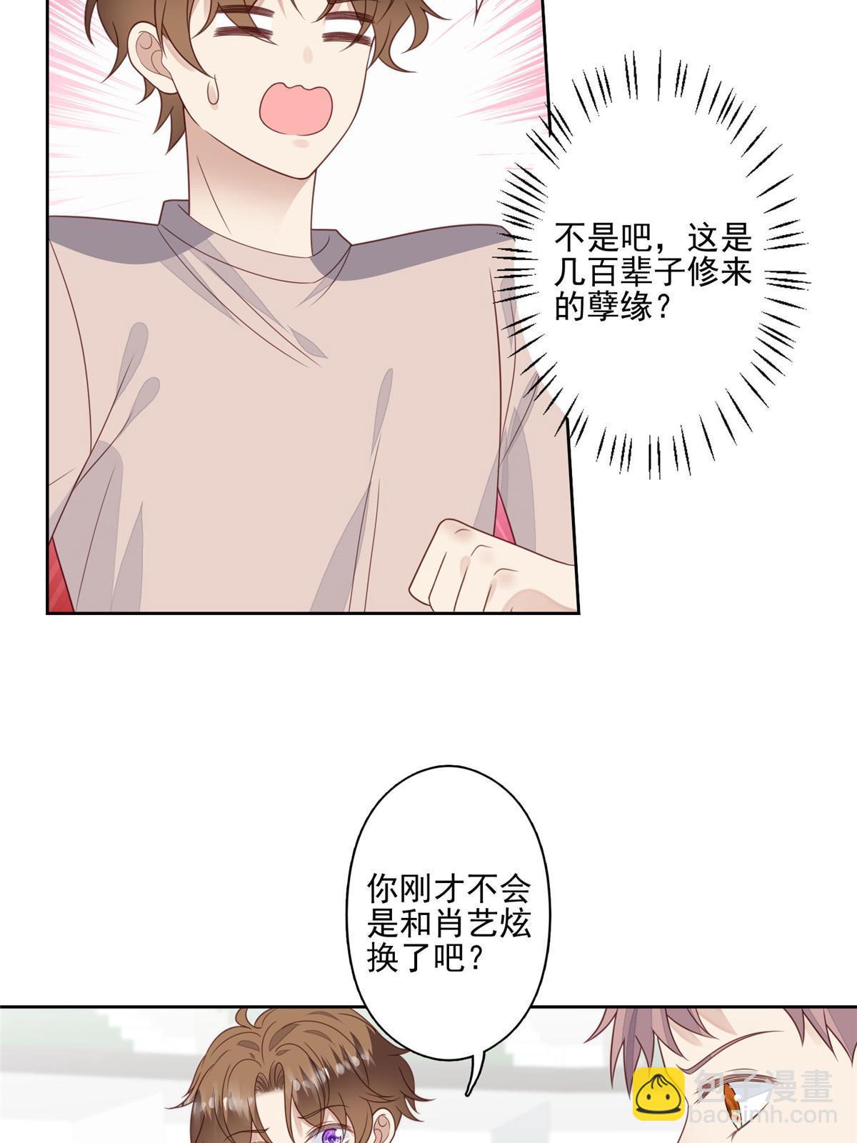 我靠大佬穩住男團C位 - 121 孽緣 - 7