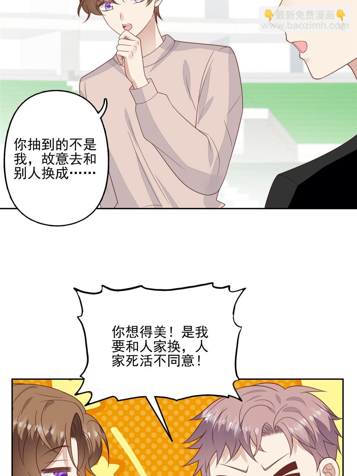 我靠大佬穩住男團C位 - 121 孽緣 - 8